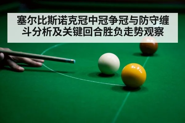 snooker player safety shot defence