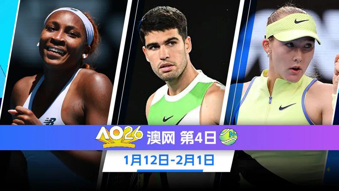 足球直播-澳网正赛第4日：阿卡出战 商竣程/张之臻出战男双